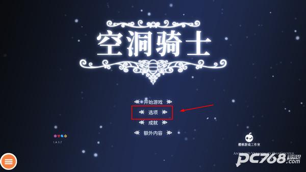 空洞骑士手机版