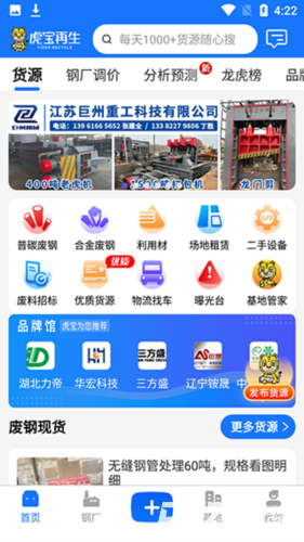 虎宝再生