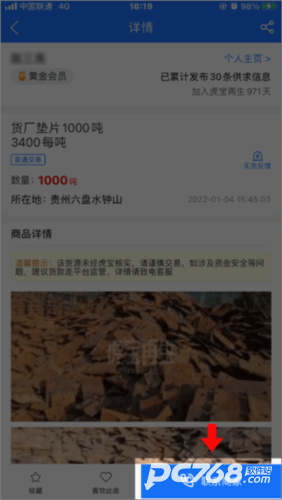 虎宝再生