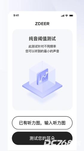 左点之声