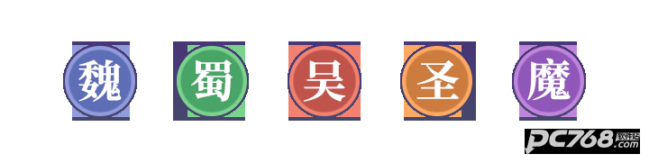 微微三国手机版