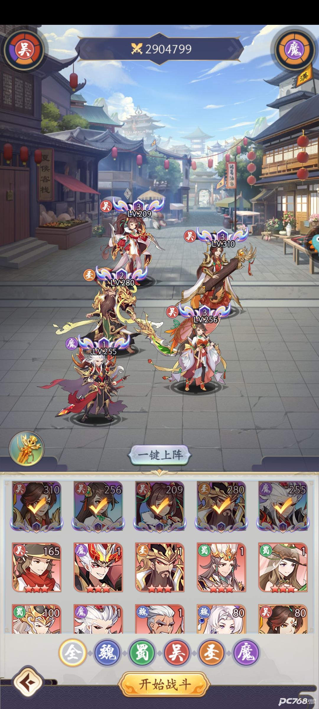 微微三国手机版