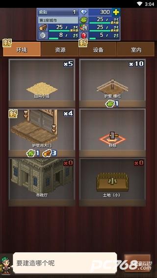 王都创世物语官方版