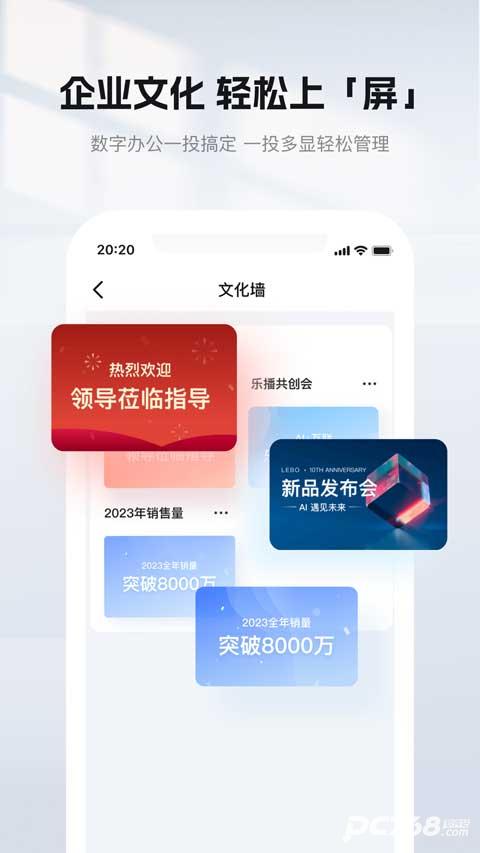 乐播投屏安卓版