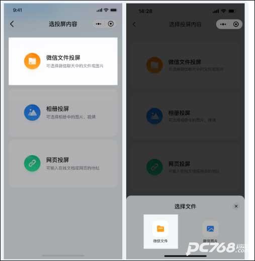 乐播投屏安卓版