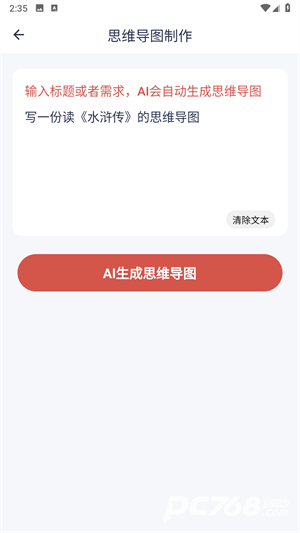 番茄文库