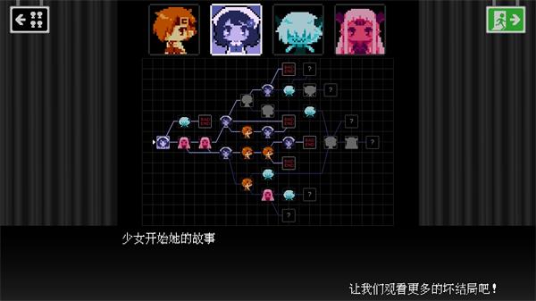 坏结局剧院中文版下载 v1.8.0
