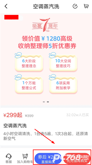 轻喜到家