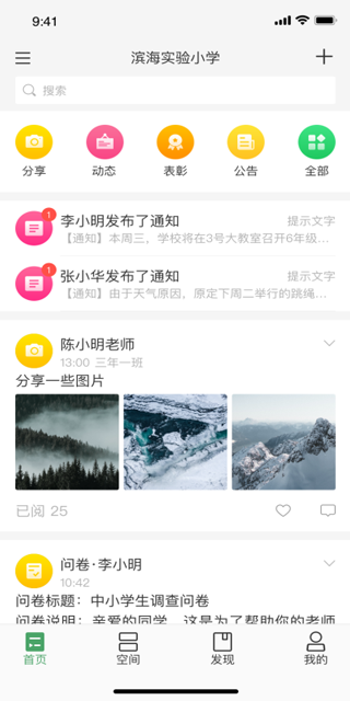 v校平台
