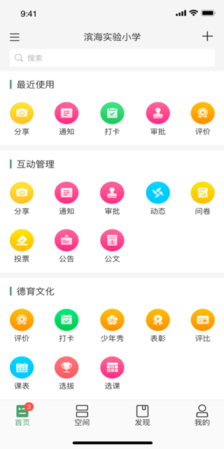 v校平台