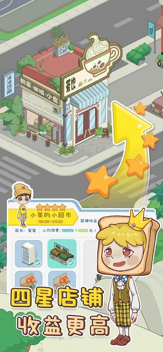 我的小海岛手机版下载 v4.0