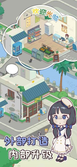 我的小海岛手机版下载 v4.0