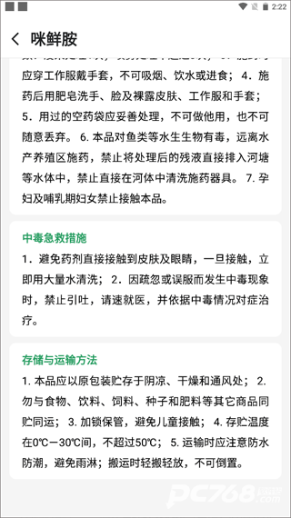 植小保
