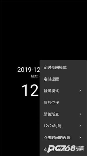 简黑时钟
