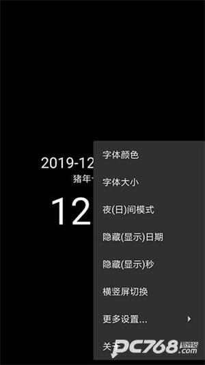 简黑时钟