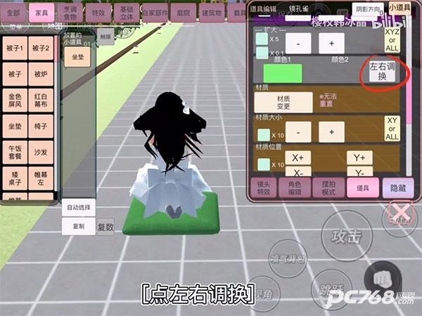 樱花校园模拟器手机版