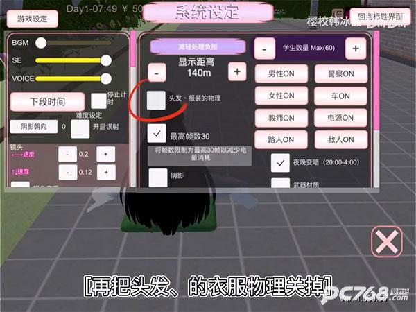 樱花校园模拟器手机版