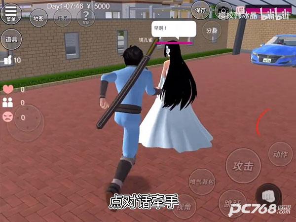 樱花校园模拟器手机版