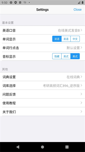 list背单词安卓版