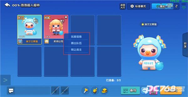 全民泡泡超人