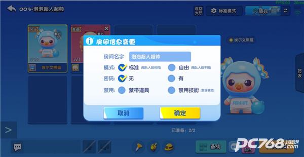 全民泡泡超人