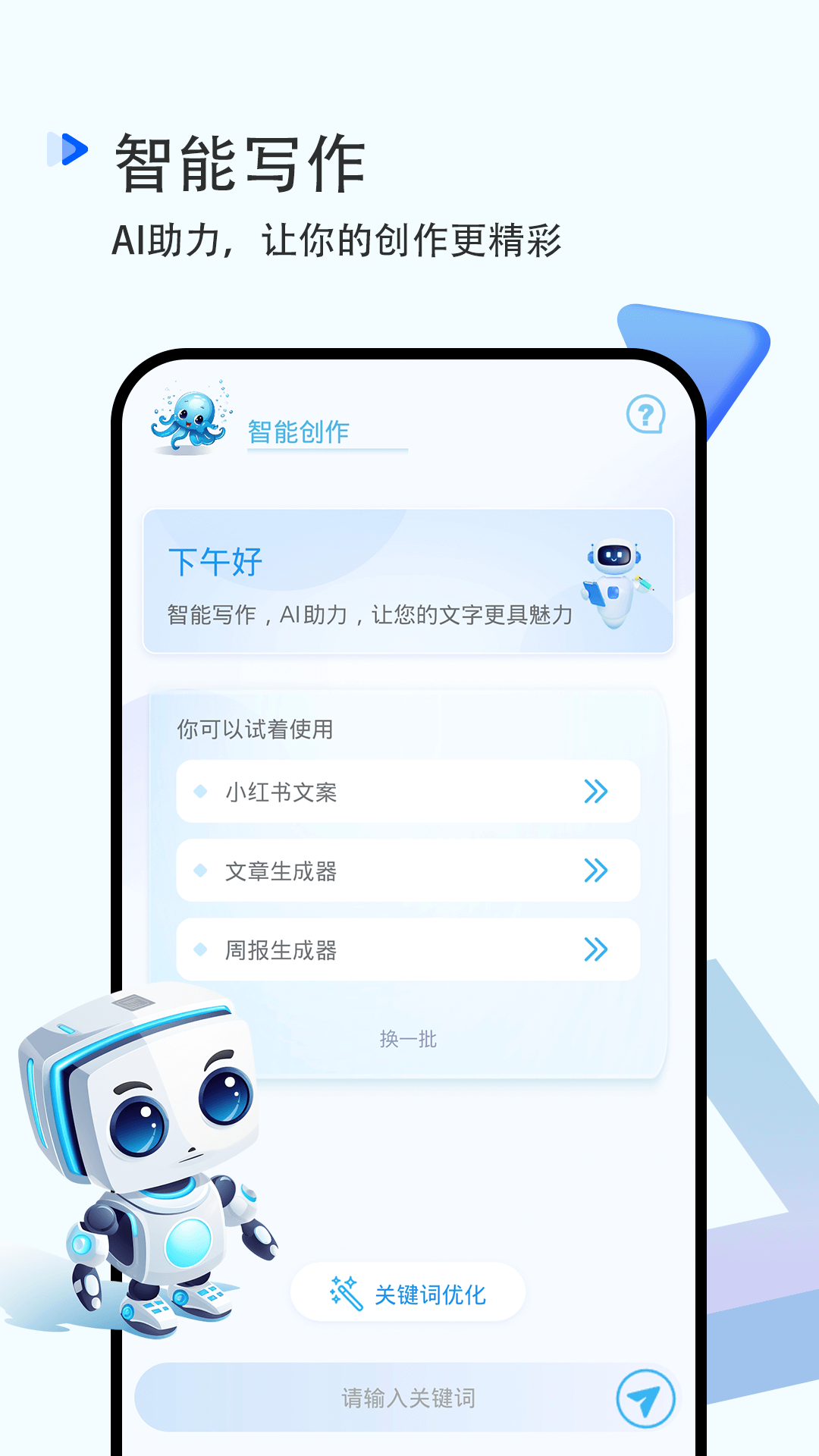 AI EVE