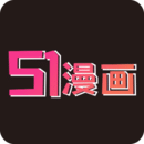 51漫画app
