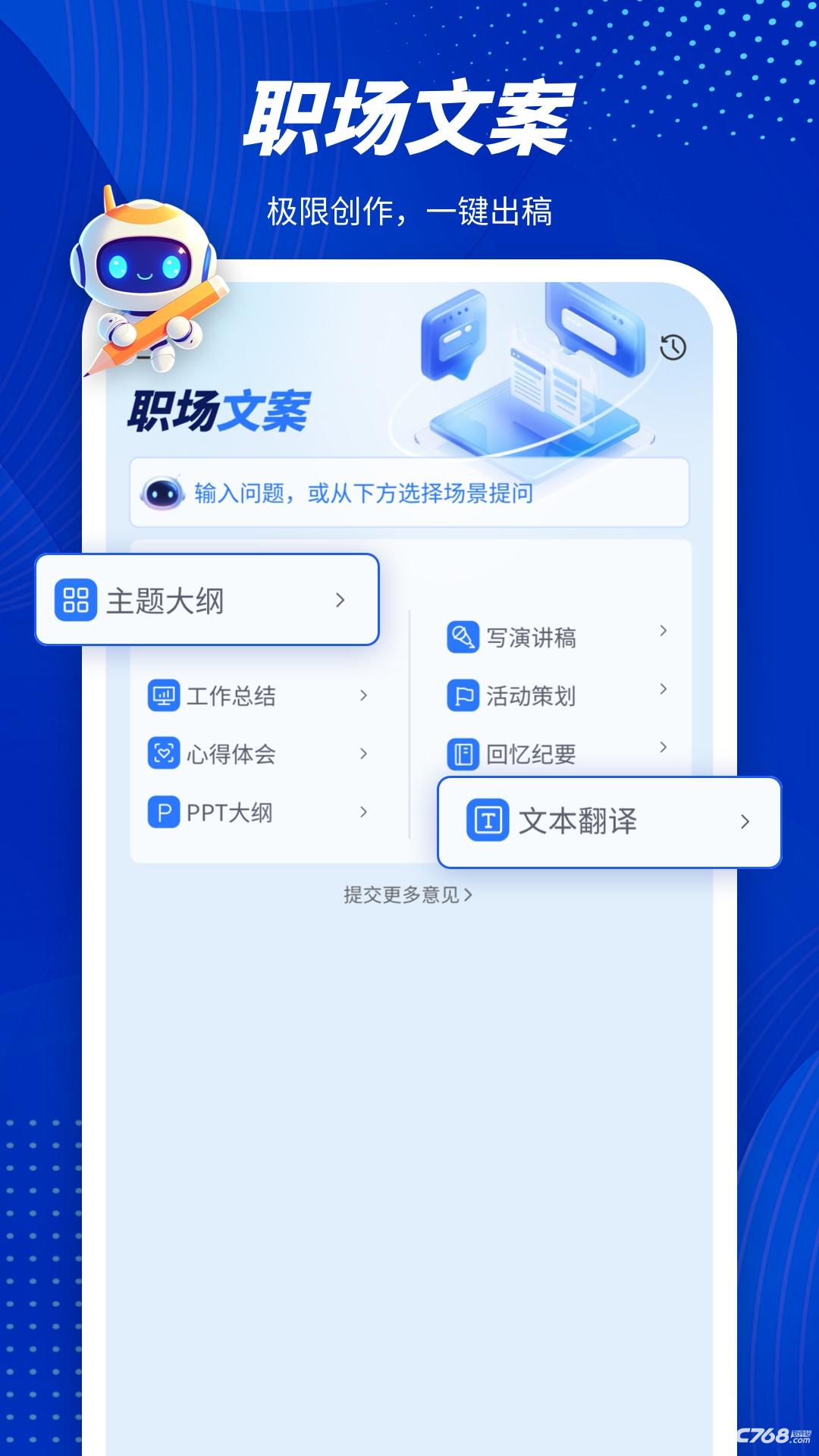 潜能Ai