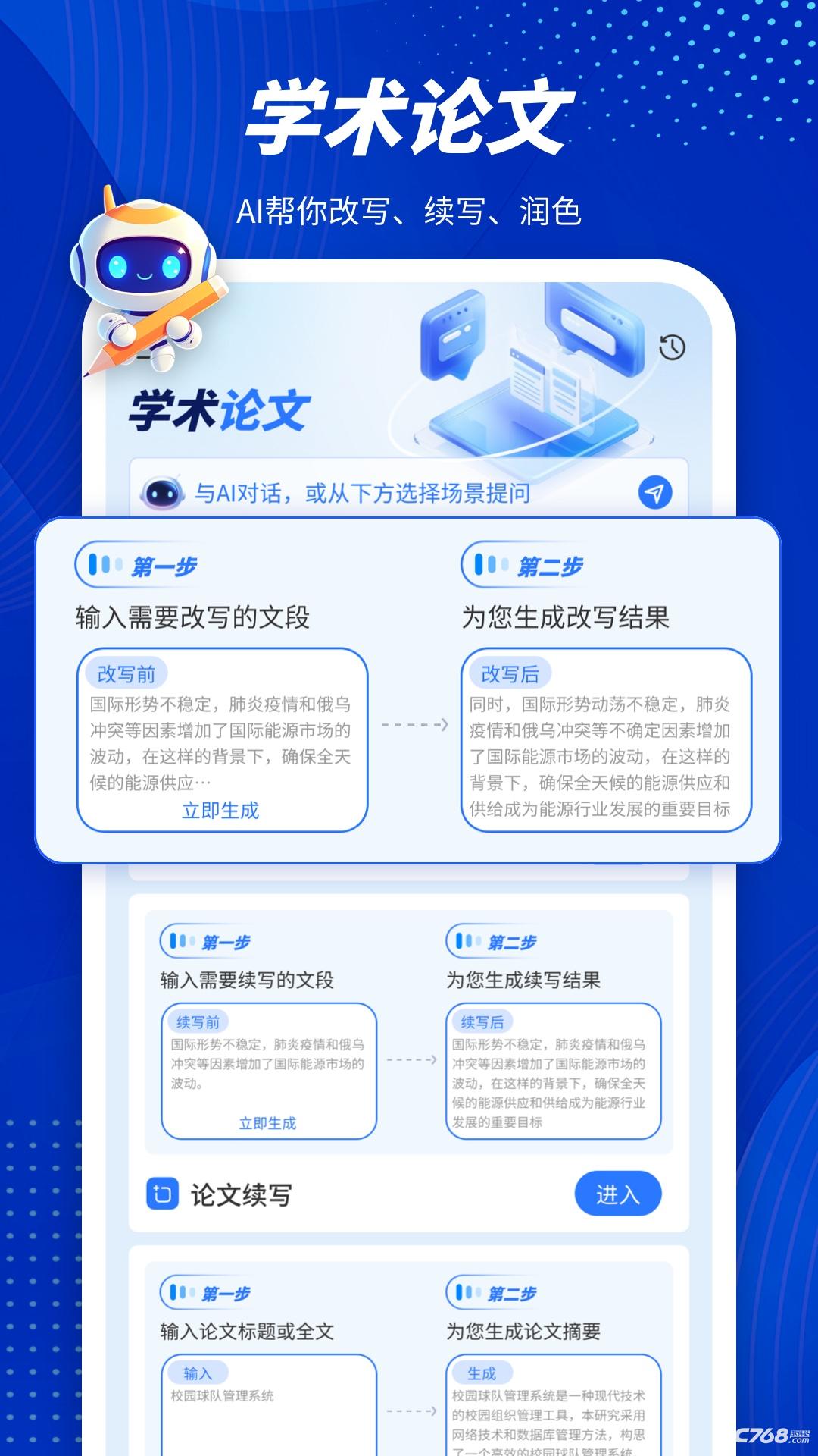 潜能Ai