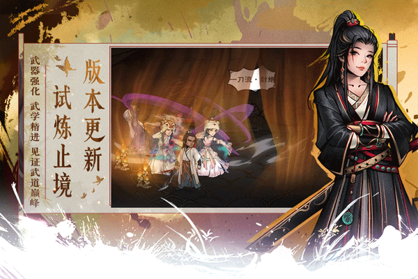 烟雨江湖官网版下载 v1.124.55072