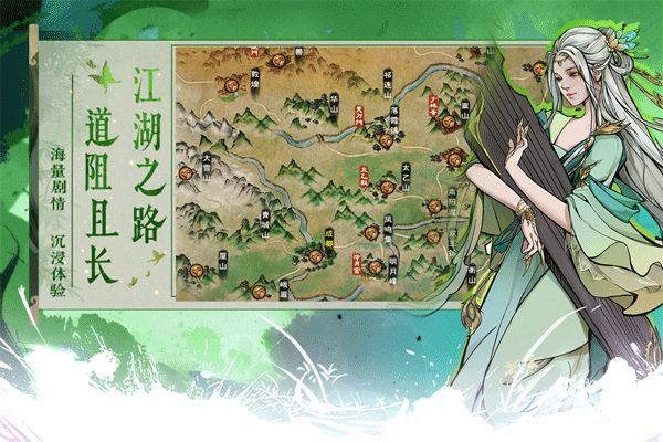 烟雨江湖官网版下载 v1.124.55072