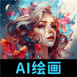 ai绘画专家