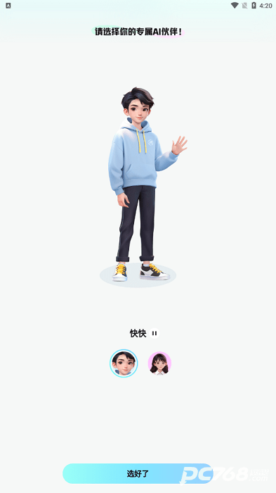 快问AI