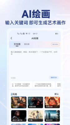AI写作猿手机版