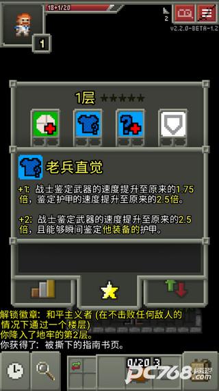 破碎地牢中文版