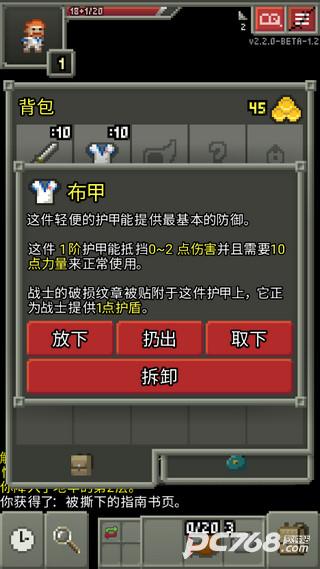 破碎地牢中文版