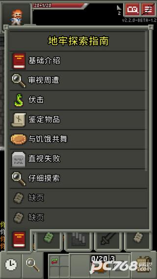破碎地牢中文版