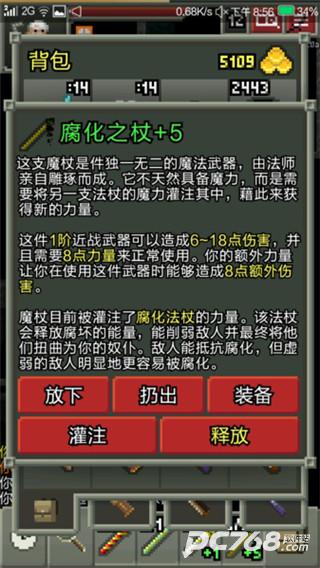 破碎地牢中文版