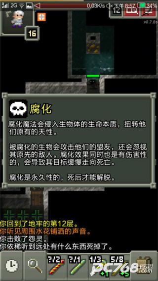 破碎地牢中文版