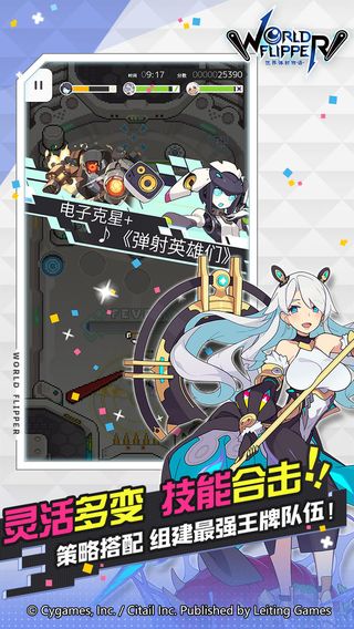 世界弹射物语官网版下载 v1.8.0