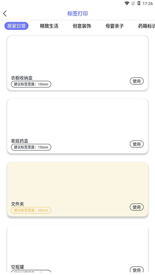 随身打