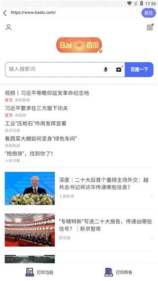 随身打