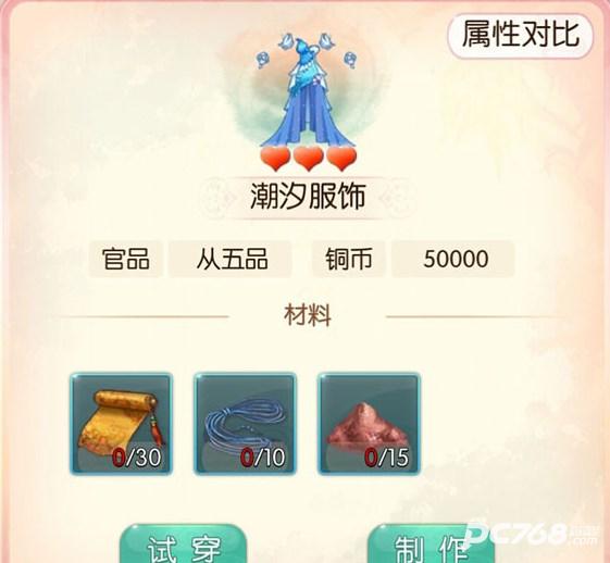 胭脂妃正版