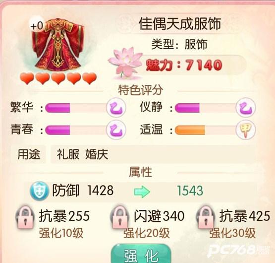 胭脂妃正版