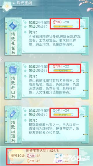 胭脂妃正版