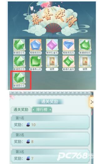 胭脂妃正版