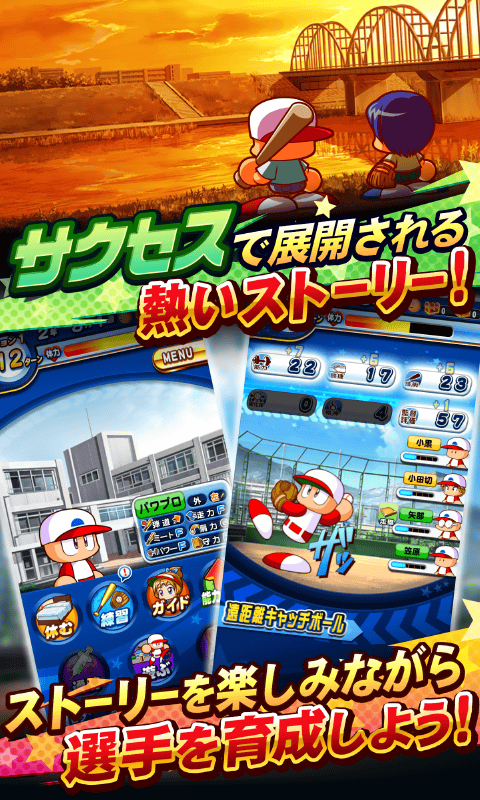 实况力量棒球下载 v9.9.5