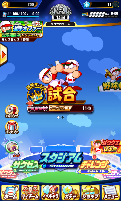 实况力量棒球下载 v9.9.5