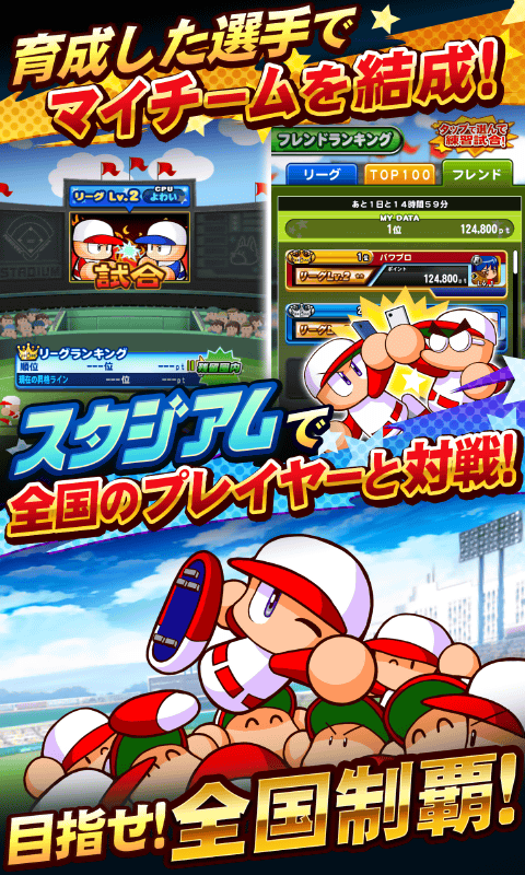 实况力量棒球下载 v9.9.5
