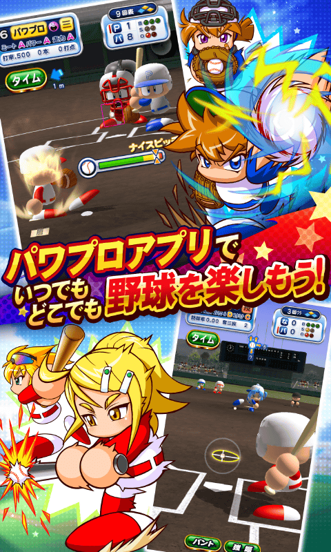 实况力量棒球下载 v9.9.5
